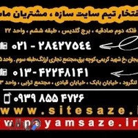 شرکت لنگر خزر شمال لنگرود اینترنت طراحی سایت و اپلیکشن شعبه لاهیجان