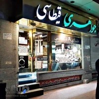 جواهری قیطاسی