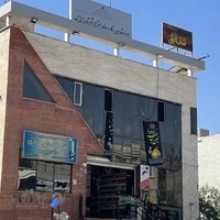 اداره تعاون،کار و رفاه اجتماعی شهرستان پردیس