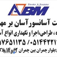 شرکت آسانسوریABM