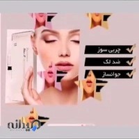 کلینیک تخصصی پوست و لیزر و زیبایی پاراتیکا