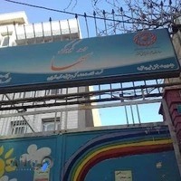 مهد کودک سها