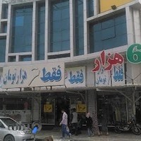 ارزانکده اریا