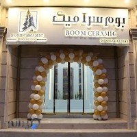 کاشی دنیس بوم سرامیک