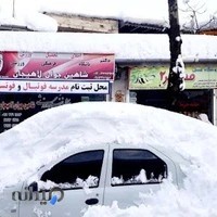 دفتر باشگاه فوتبال شاهین جوان لاهیجان