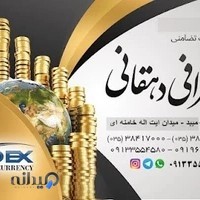 صرافی دهقانی