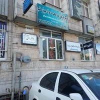 داروخانه دکتر آل‌عصفور
