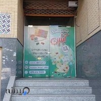 لوازم هنری ابتین