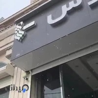 لباس عروس ايده آل
