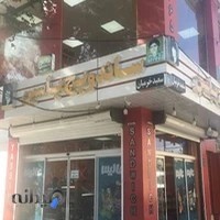 ساندویچ یاسین