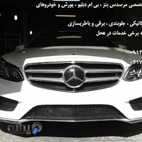 Darzi-Mercedes-Benz-Service