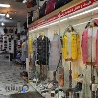 فروشگاه خانواده ایرونی
