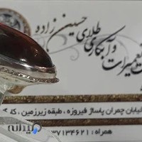 تعمیرات و ساخت طلاو نقره حسین زاده