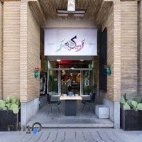 کافه کتاب اریکه هنر