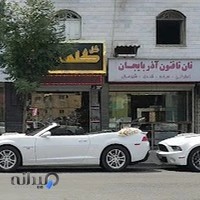 گل گلستان