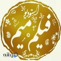 آتلیه تخصصی میم