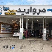 تاپ سرویس مروارید