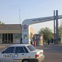 بیمارستان ۱۵ خرداد ورامین