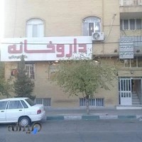 داروخانه دکتر قره باغی