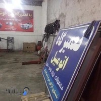 مکانیکی و خودرو بر علی