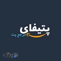 پت شاپ آنلاین پتیفای