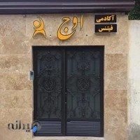 باشگاه اوج