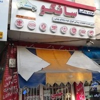 لوازم یدکی خودروهای چینی