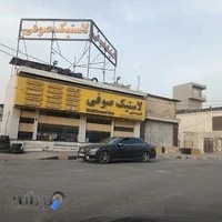 لاستیک صوفی ساحلی