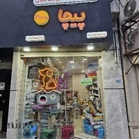 پت شاپ پیچا