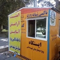 تاکسی تلفنی مدنی