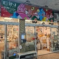 داروخانه دکتر کارگشا