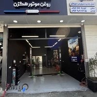 اتوسرویس اقدسیه