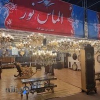 لوستر الماس نور