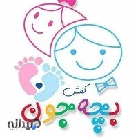 کفش بچه جون