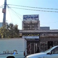 کلینیک فیزیوتراپی کاسپین