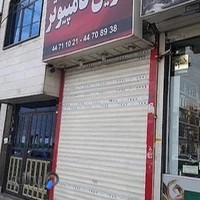 آرین کامپیوتر