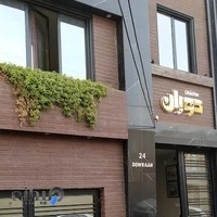 آتلیه عکاسی دوران