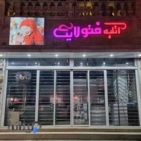 عکاسی فتولایک
