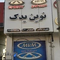 قطعات خودرو ذاکر