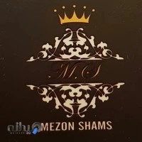 مزون شمس