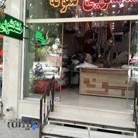 خشکشویی نمونه