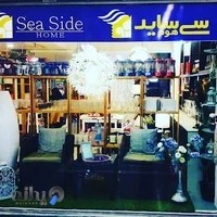 سی ساید هوم