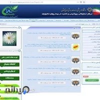 مرکز تحقیقات بیوشیمی و تغذیه در بیماریهای متابولیک