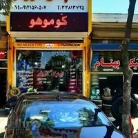 لاستیک دروگر