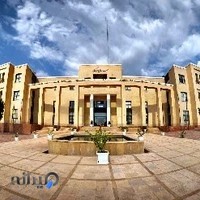 دانشگاه حکیم سبزواری
