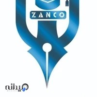 موسسه امور مهاجرتی زانکو