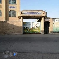 دبستان تزکیه