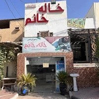 Khaleh Khanoom Sea Food