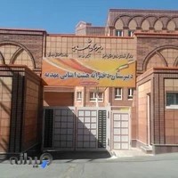 دبیرستان دخترانه هیات امنایی مهدیه