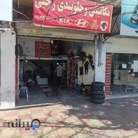 batrisazi shahab